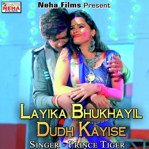 Layika Bhukhayil Dudh Kayise