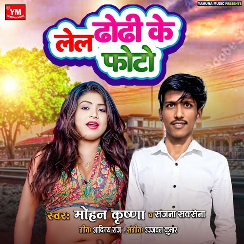 Lela Dhodhi Ke Photo