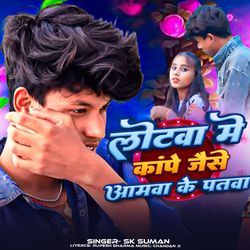 Lotwa Me Kanpe Jease Amwa Ke Patwa