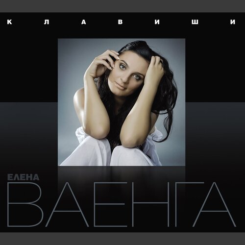 Мосты Lyrics - Клавиши - Only On JioSaavn