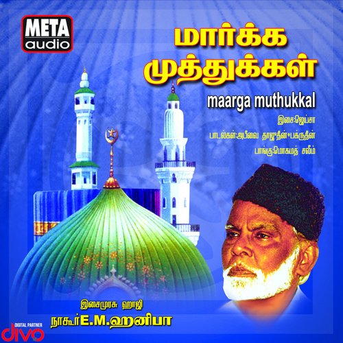 Maarga Muthukkal