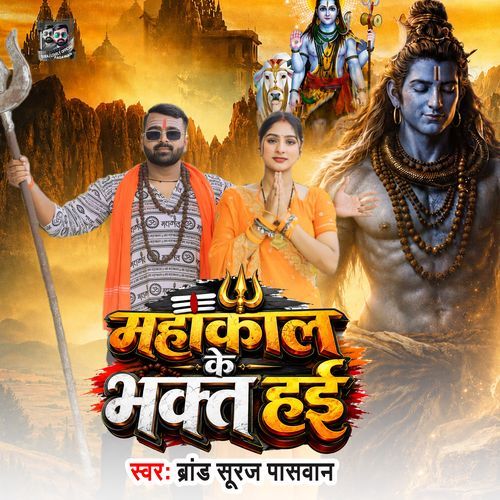 Mahakal Ke Bhakt Hai