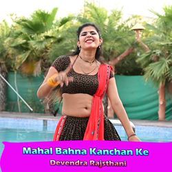 Mahal Bahna Kanchan Ke