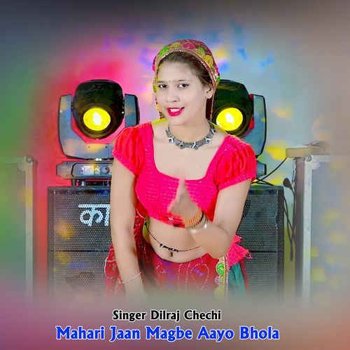 Mahari Jaan Magbe Aayo Bhola