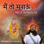 Mai To Manau Mahri Vankal Maa