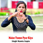 Maine Tumse Pyar Kiya