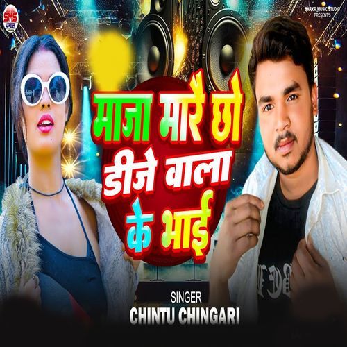 Maja Mare Chho Dj Wala Ke Bhai