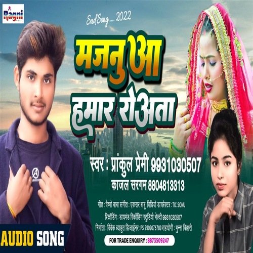 Majnua Hamar Roata