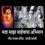 Mala Majha Sahebancha Abhiman