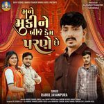 Mane Muki Ne Bije Kem Parne Chhe