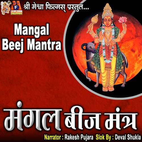 Mangal Beej Mantra