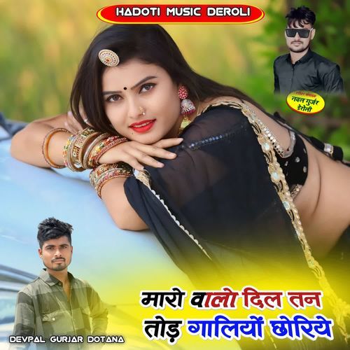 Maro Walo Dil Tan Tod Galiyo Choriye