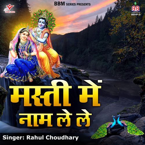 Masti Mein Naam Lele