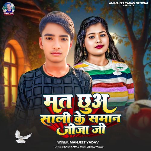 Mat Chhua Sali Ke Saman Jija Ji