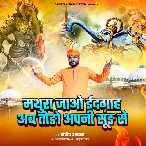 Mathura Jao Idgah Ab Todo Apni Sundh Se