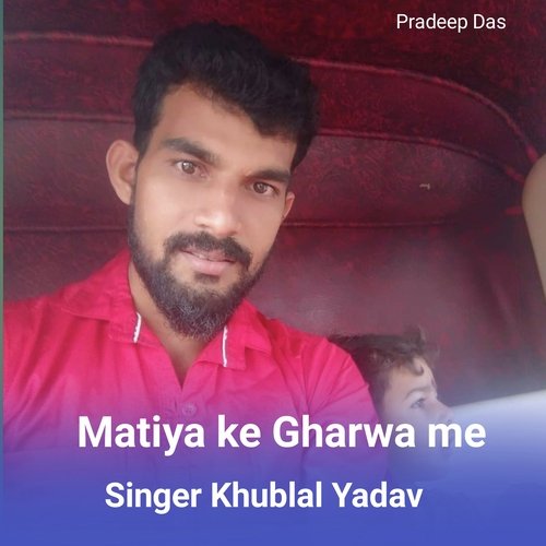 Matiya ke gharwa me