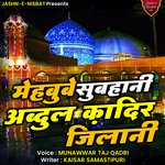 Mehboobe Subhani Abdul Qadir Jilani