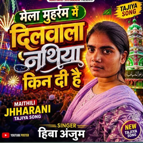 Mela Muharram Me Dilwala Natiya Kin Di Hai