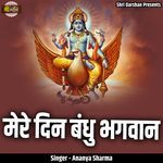 Mere Deen Bandhu Bhagwan