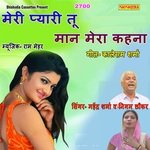 Meri Pyari Tu Man Mera Kahna