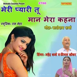Meri Pyari Tu Man Mera Kahna