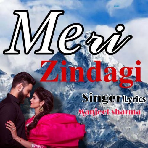 Meri Zindagi