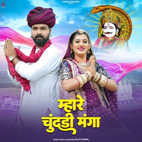 Mhare Chundi Manga