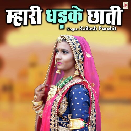 Mhari Dhadhke Chhati