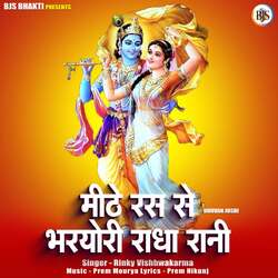 Mithe Ras Se Bareyo Radha Rani-ASkHawxeQHs