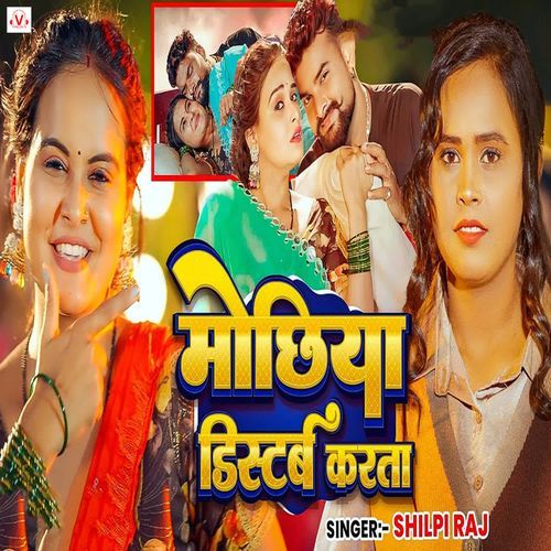 Mochhiya Disturb Karata