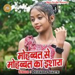 Mohabbat Se Mohabbat Ka Ishara