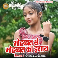 Mohabbat Se Mohabbat Ka Ishara