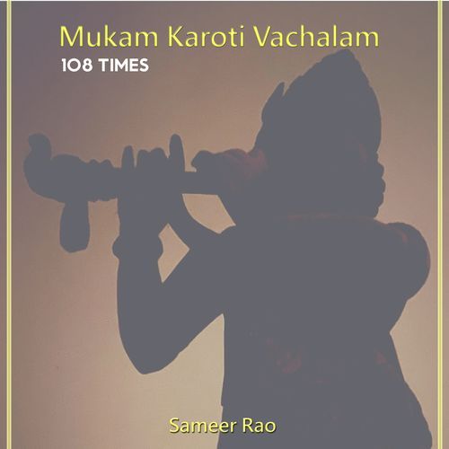 Mukam Karoti Vachalam 108 Times