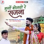 Murgo Bolyo Re Sajna