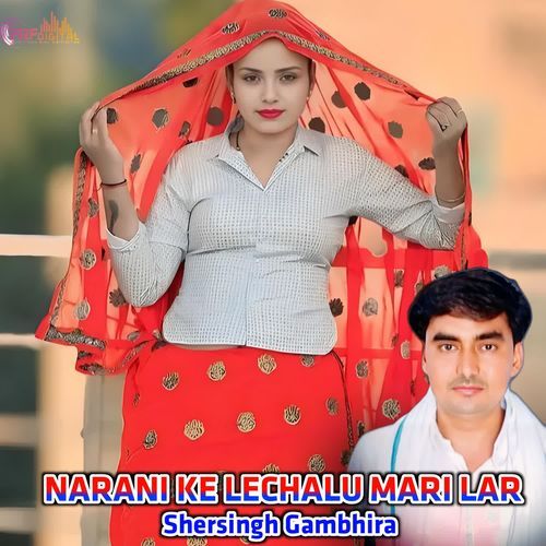 NARANI KE LECHALU MARI LARA