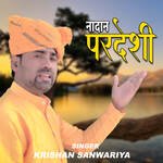 Nadan Pardeshi