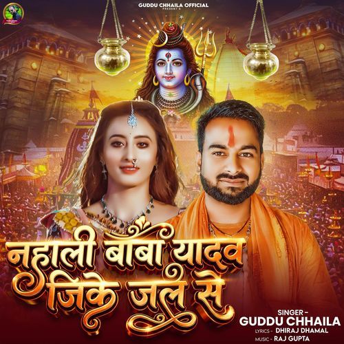 Nahali Baba Yadav Jike Jal Se