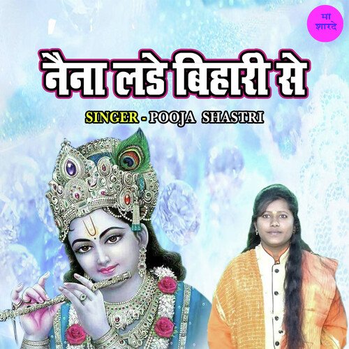 Naina Lade Bihari Se