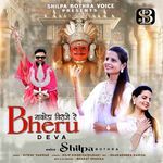 Nakoda Viraje Re Bheru Deva