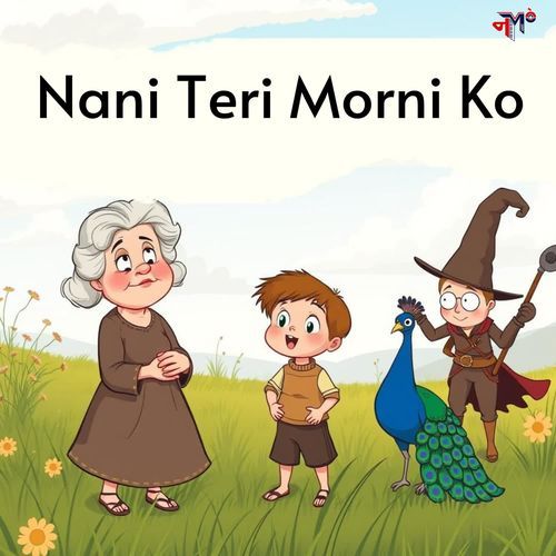 Nani Teri Morni Ko