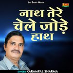 Nath tere chele joden haath (Hindi)
