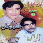 Aow Janan Na Ghum De Zora War De (Tappay)