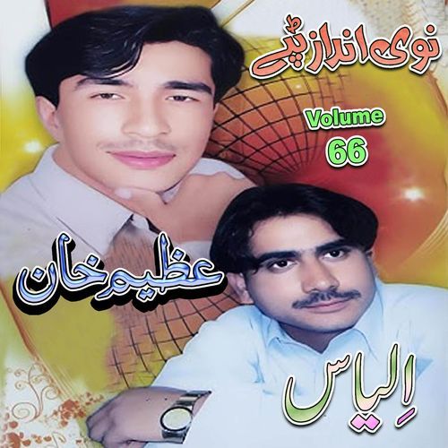 Nawe Andaz, Vol. 66