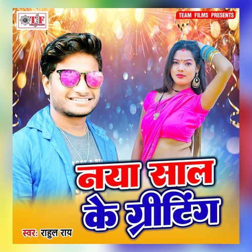 Naya Saal Ke Greeting