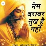 Neme Baraber Sukh He Nahi