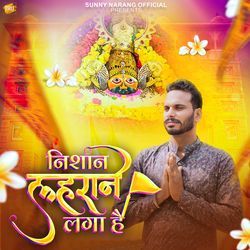 Nishan Lahrane Laga Hai