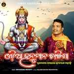 Odia Hanuman Chalisa