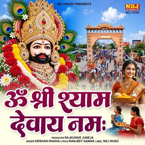 Om Shri Shyam Devaye Namah