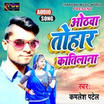 Othwa Tohar katilana