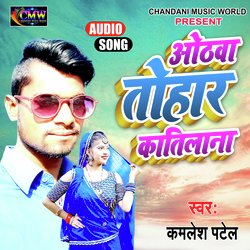 Othwa Tohar katilana